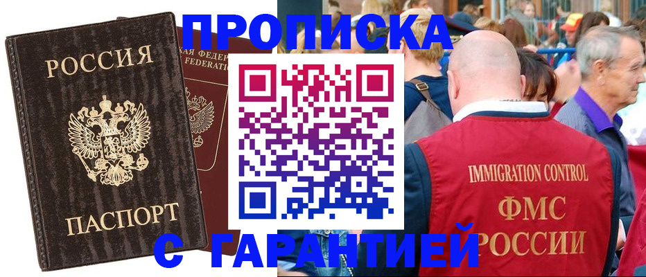 прописка регистрация в Кукморе
