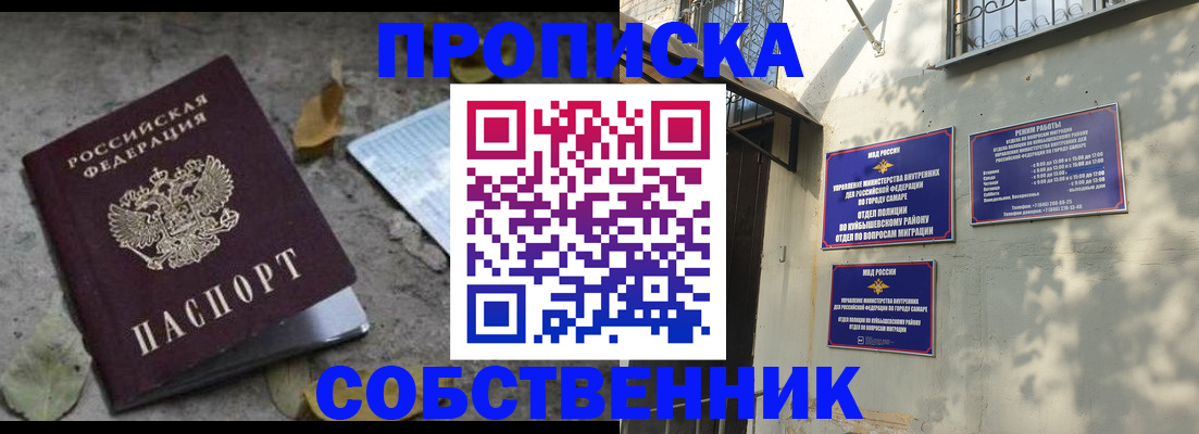 купить прописку в Кукморе