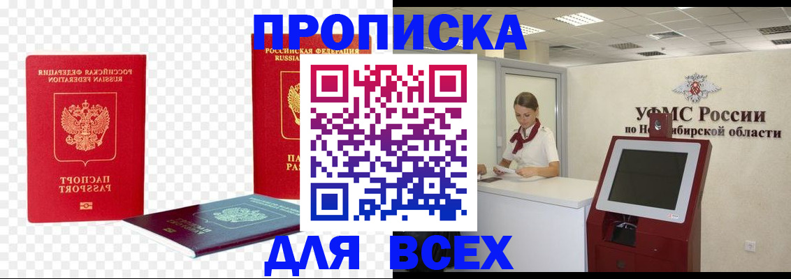 прописка поиск в Кукморе