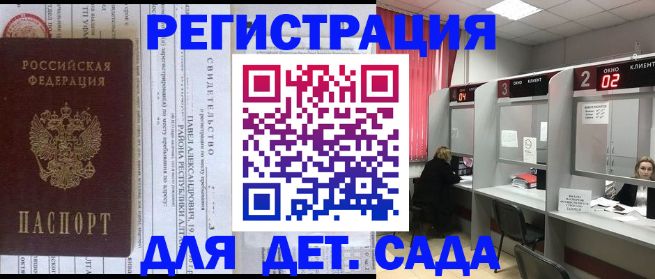 прописка для школы в Кукморе