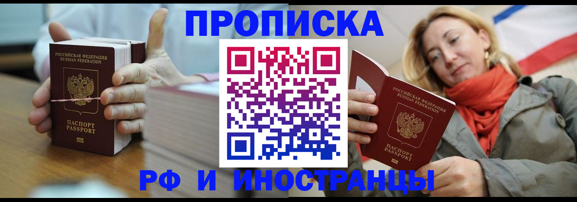 временная регистрация купить в Кукморе