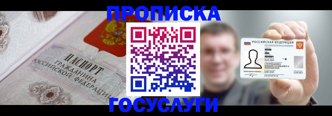 временная регистрация надежно в Кукморе