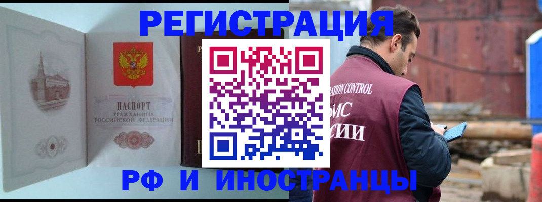 прописка в Кукморе
