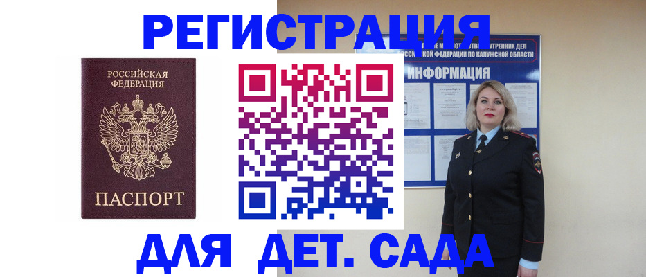 временная регистрация гарантия в Кукморе