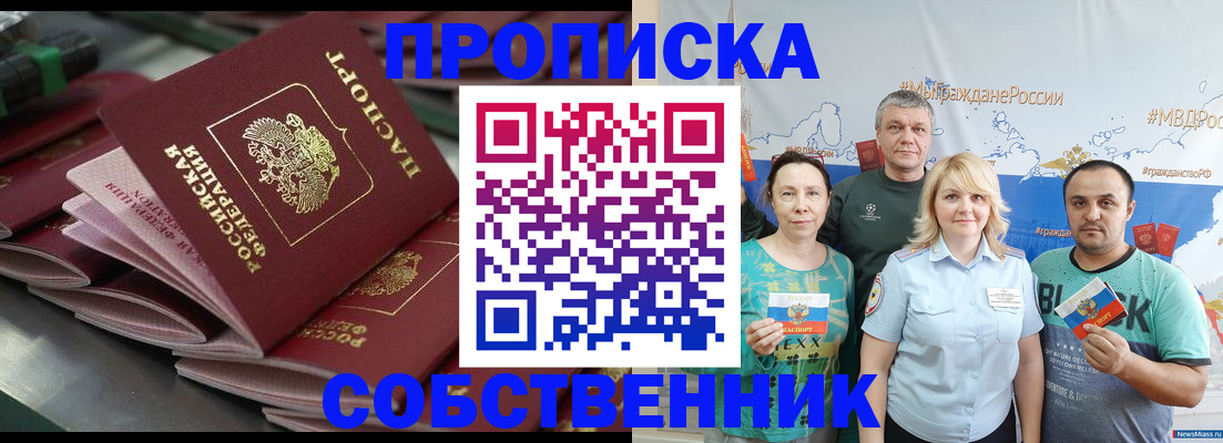 временная регистрация адрес в Кукморе