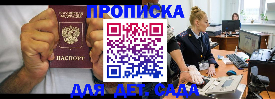 прописка законно в Кукморе
