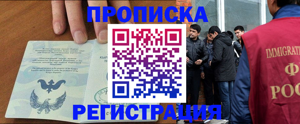 прописка 2025 в Кукморе